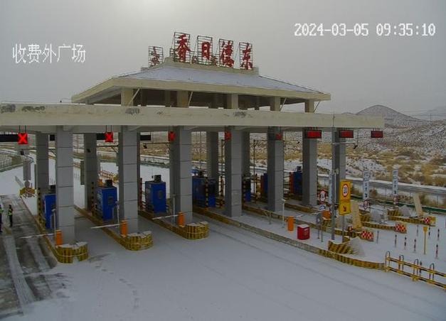 降雪|匝道|收费站|青海省|高速公路|临时交通